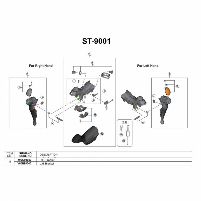 [해외]시마노 Dura Ace 9001 왼쪽 1137973822 Black